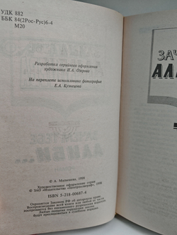 Зачем тебе алиби...