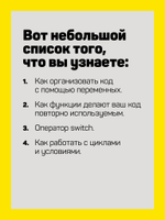 JavaScript с нуля