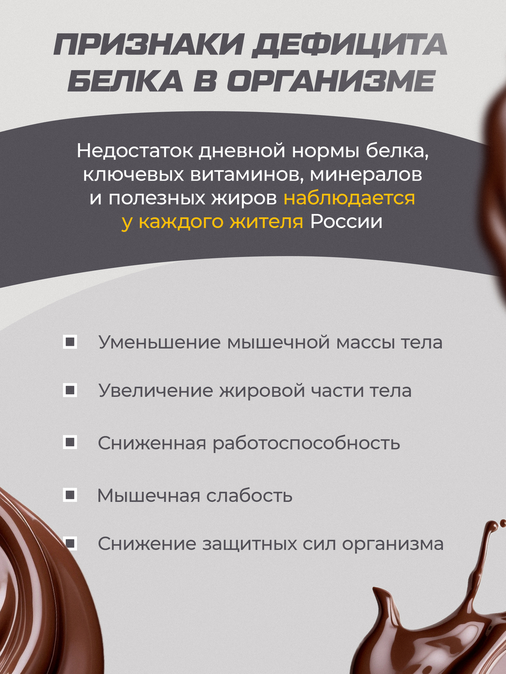 Протеин сывороточный Soul Way, протеин шоколадный / 1020 гр 34 порций
