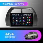 Teyes CC4 Pro 9" для Toyota RAV4 2000-2003