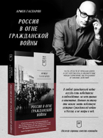 Россия и Германия. Друзья или враги? Питер покет