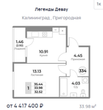 Жилой Комплекс "ЛЕГЕНДЫ ДЕВАУ" Комфорт-класс г. Калининград, ул. Пригородная