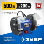 Профессиональный заточной станок, ЗУБР d150 мм, 300 Вт, ПСТ-150 Профессионал