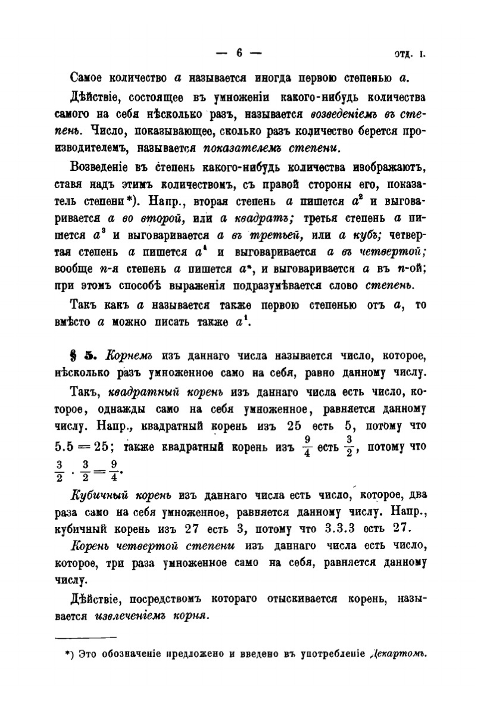 Начальная алгебра | А.Ю. Давидов