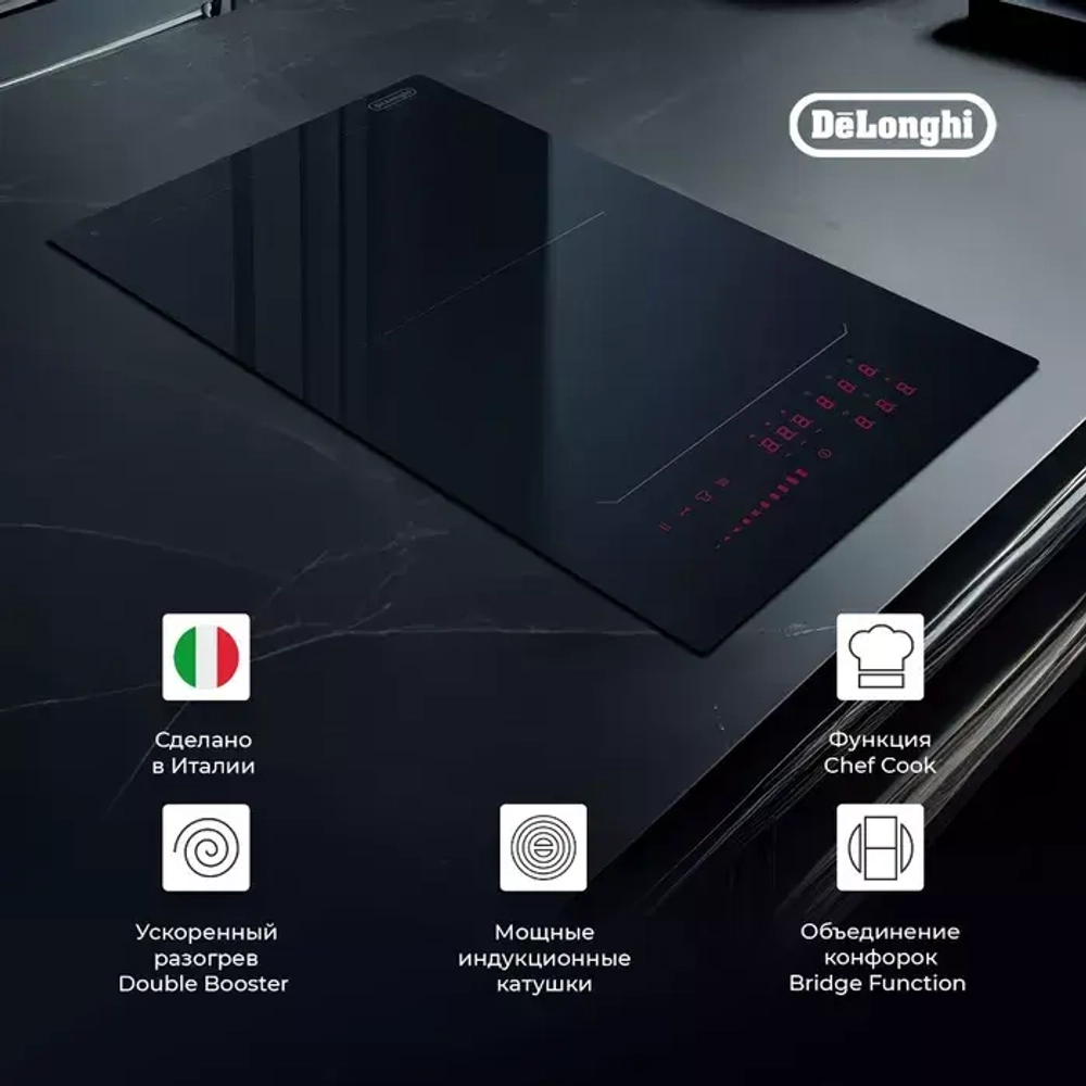 DeLonghi Индукционная варочная панель SLI 302 RUS