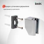 Держатель для лейки IDDIS 090CP4Fi53 Оптима Хоум (Optima Home) ХРОМ