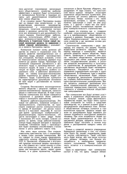 Журнал "Наука и жизнь". №09, 1961 | сборник