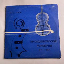 Винтажная виниловая пластинка LP И. С. Бах, Оркестр Филармония, Дирижер Отто Клемперер, Бранденбургские Концерты № 4 и № 6 (СССР 1969) 10 дюймов