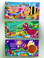 Тактильная развивающая книга "Насекомые"