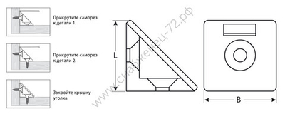 ЗУБР цвет белый, 4.0 x 15 мм, мебельный уголок с шурупом, 4 шт (4-308256-3)