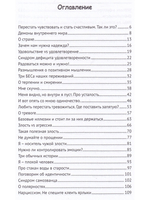 Три БЕСа наших переживаний