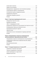 Когнитивно-поведенческая терапия аддикций