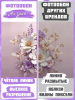 Фотообои 3D Золотые бабочки, белые и сереневые цветы на розовом фоне