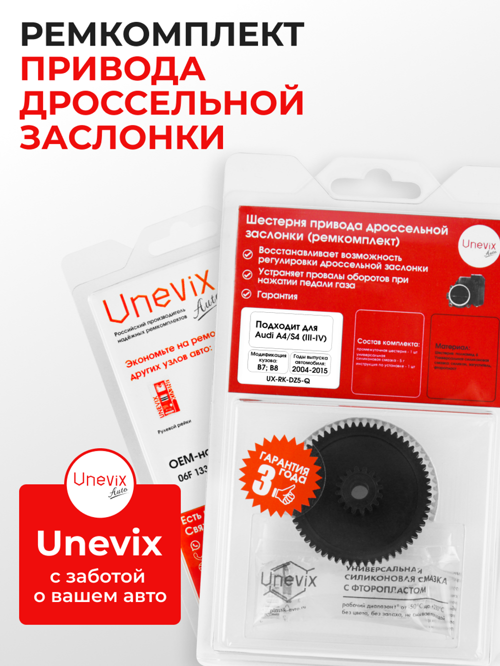 Шестерня привода дроссельной заслонки (ремкомплект) Audi A4 [Кузов: B7; B8 (III, IV)] 2004-2015 DZ-5