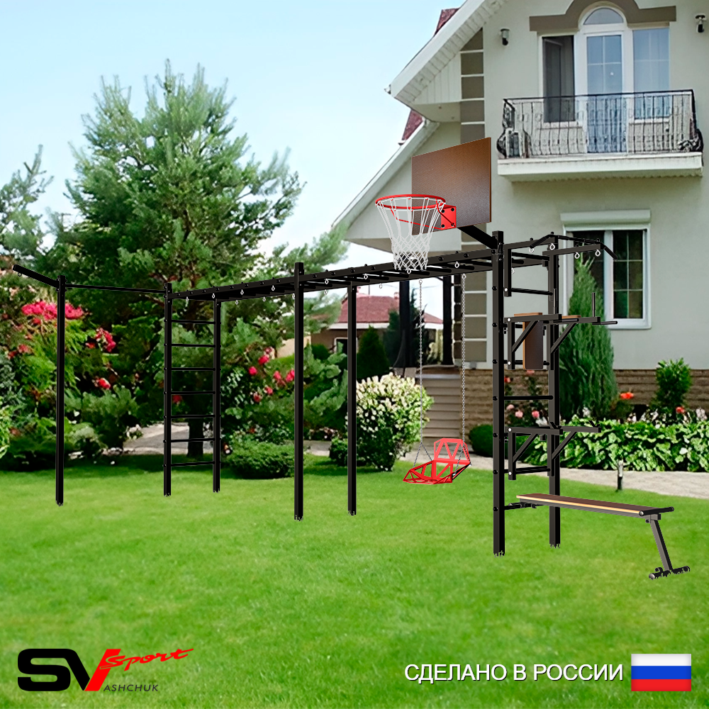 Уличная шведская стенка Sv Sport рукоход х 2 с комплектом турник прямой У54333К (Турник/Брусья/Стойка/Скамья/Со спинкой/Щит баскет/Кронш бокс)