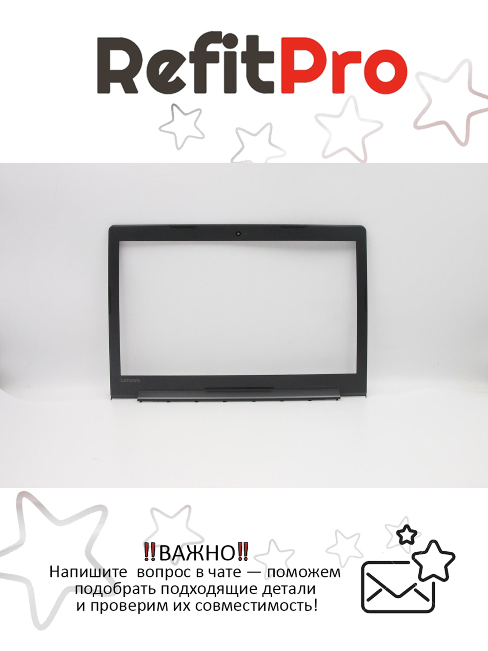 Рамка матрицы для ноутбука Lenovo ideapad 310-15IAP/310-15IKB, черная (5B30M29211), оригинал