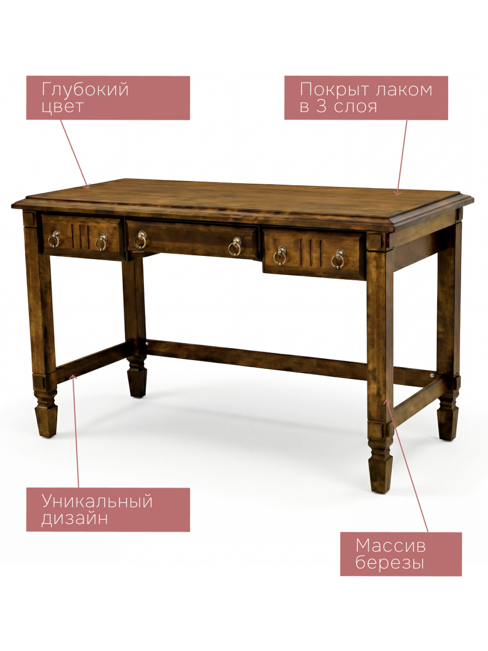 Стол письменный, 140х65х84, Джоли, компьютерный, с ящиками, массив березы, макиато, MAKOSA