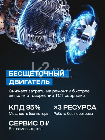 Бесщеточный магнитный сверлильный станок Heden DM-50X