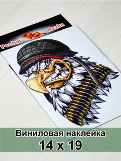 Наклейка - Боевой орел