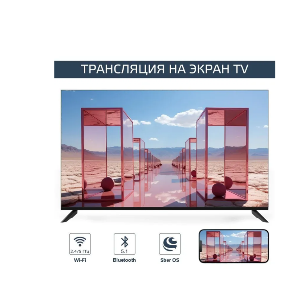 Телевизор Harper 50Q695TS (q)