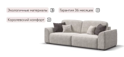 Диван Кинг Шенилл Смарт кварц