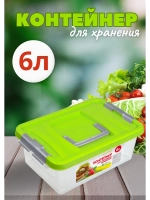 Контейнер 6л для хранения пищевой