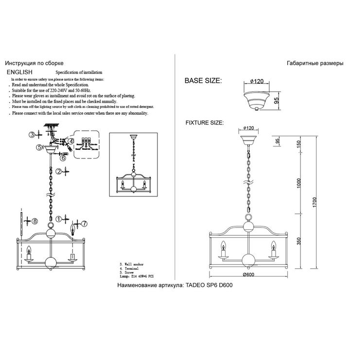 Подвесная люстра Crystal Lux Tadeo SP6 D600 Chrome/Transparente