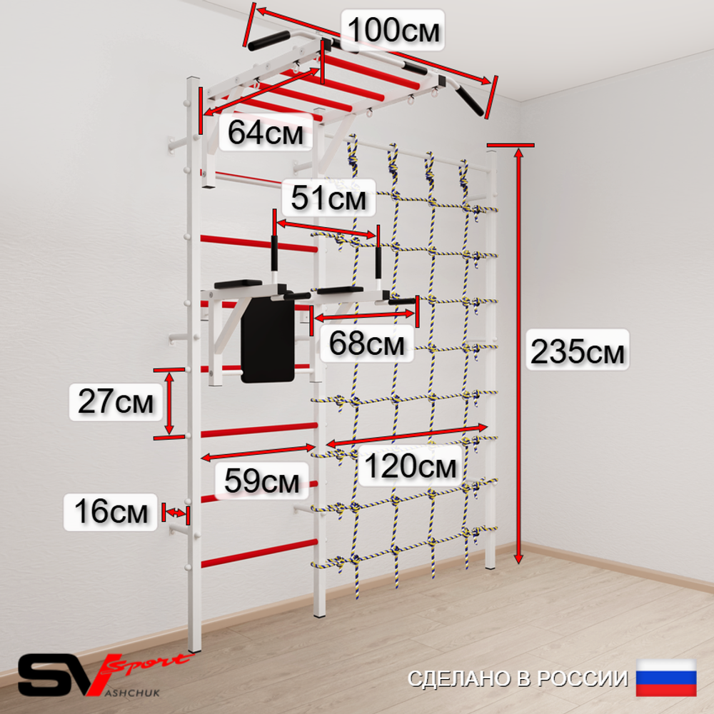 Шведская стенка Sv Sport 52340 (Турник рукоход/Брусья/Канат/Кольца/Лестница/Мат 2м/Канатный лаз)