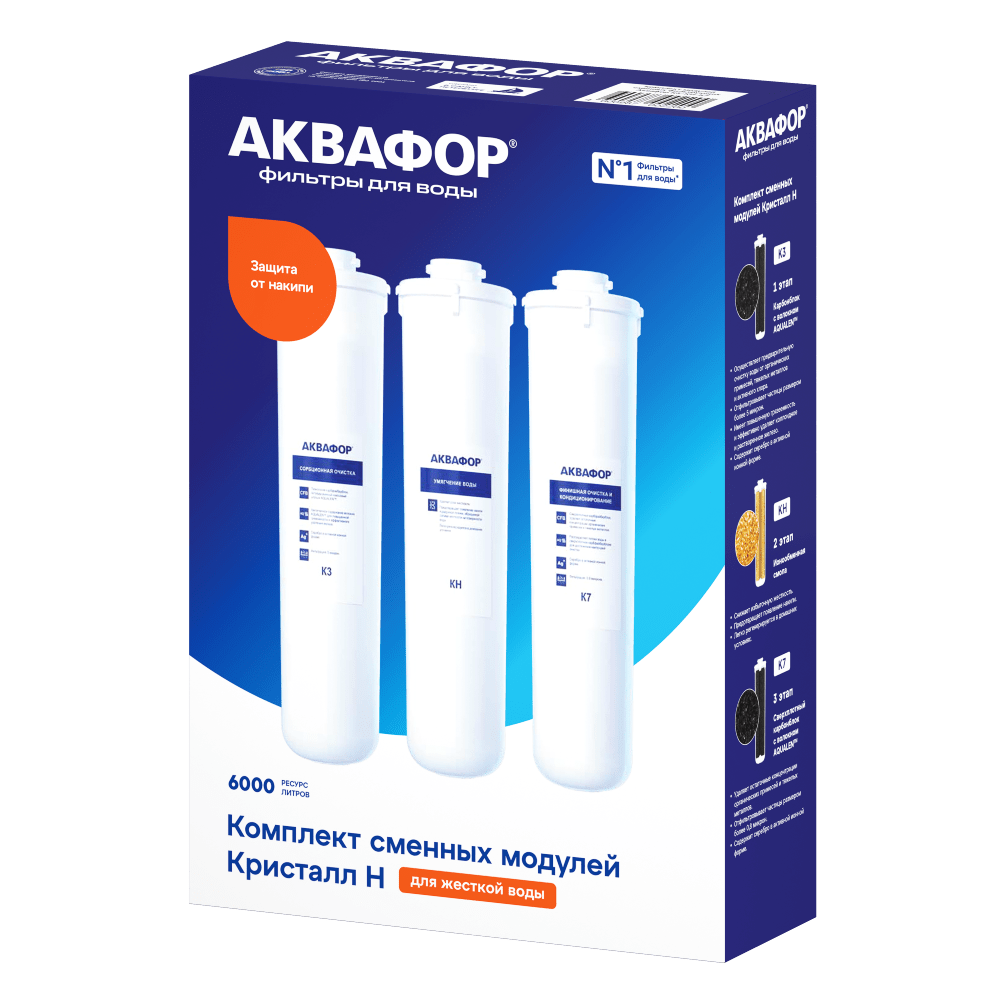 Комплект картриджей Аквафор К3-КН-К7