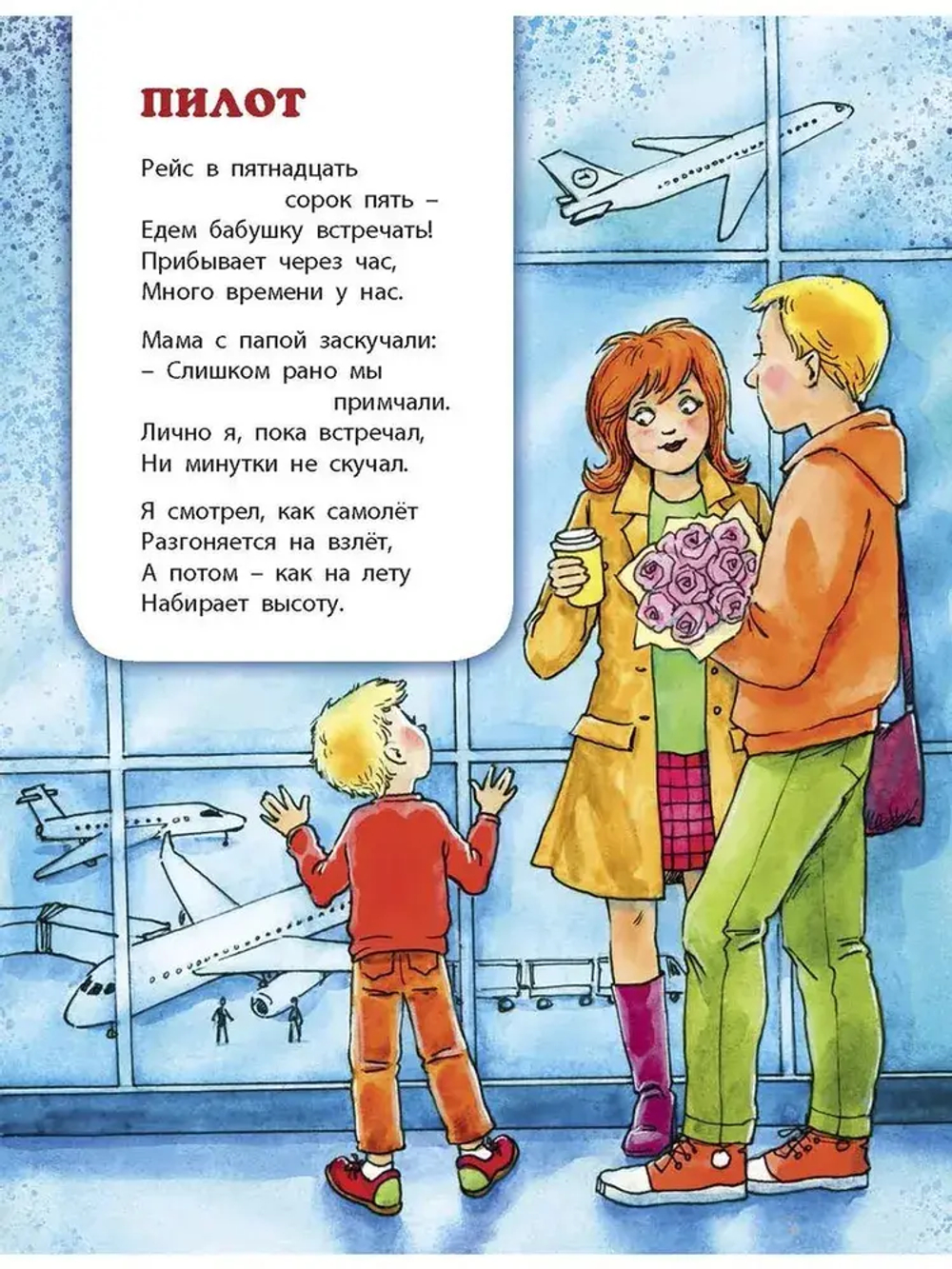 Кем ты хочешь стать?