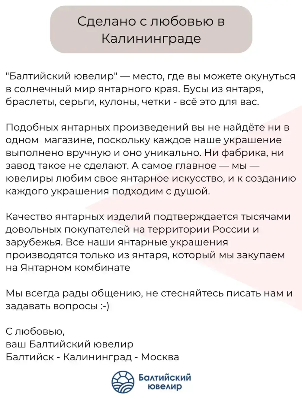 Четки мужские из натурального янтаря