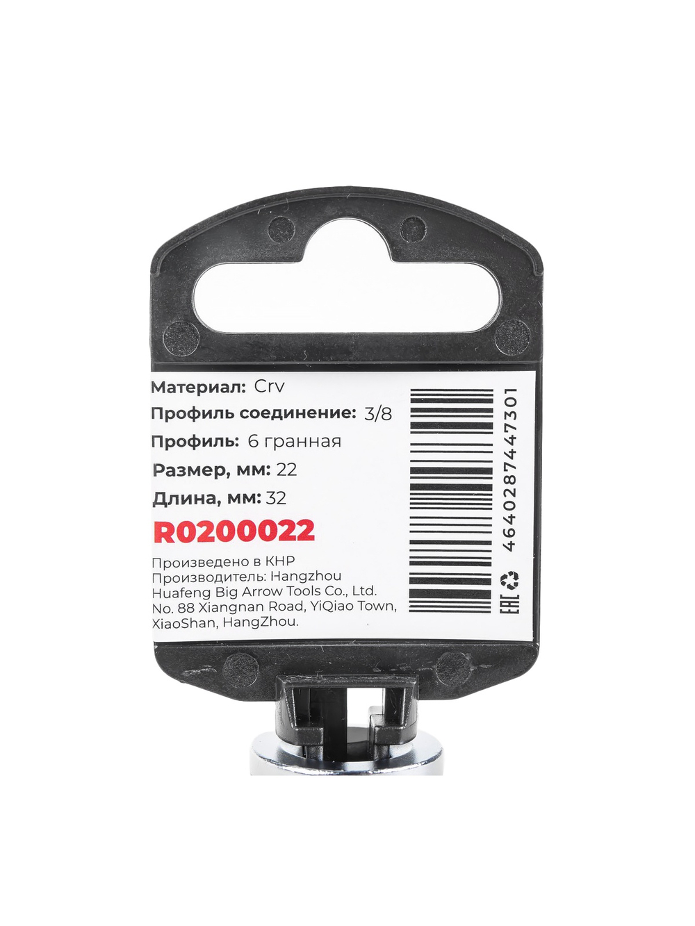 Головка 3/8" 6-и гр. 22мм, L=32 мм на холдере Arnezi R0200022