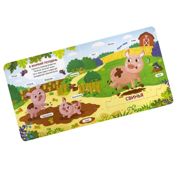 Чудо-пазлы (книга с 1 пазлом). Ферма.