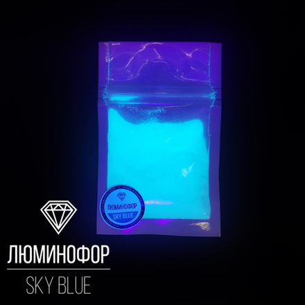 Пигмент люминофор CraftPigments GSB-01 Sky blue 15 гр