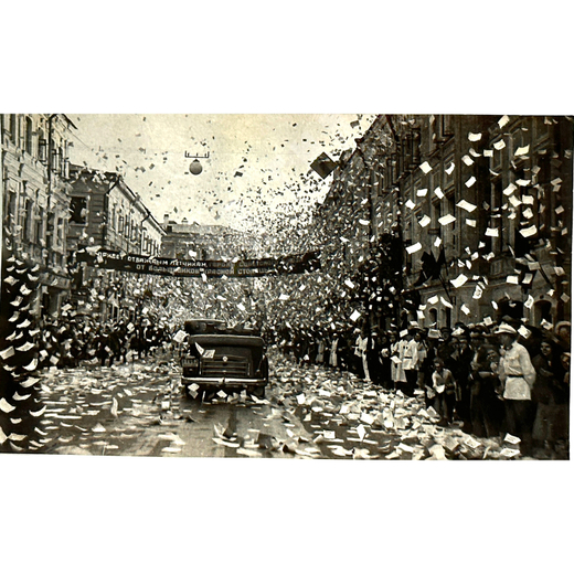 Фотография Привет Отважным Летчикам! Героям! От Большевиков Красной Столицы! 1947 г.