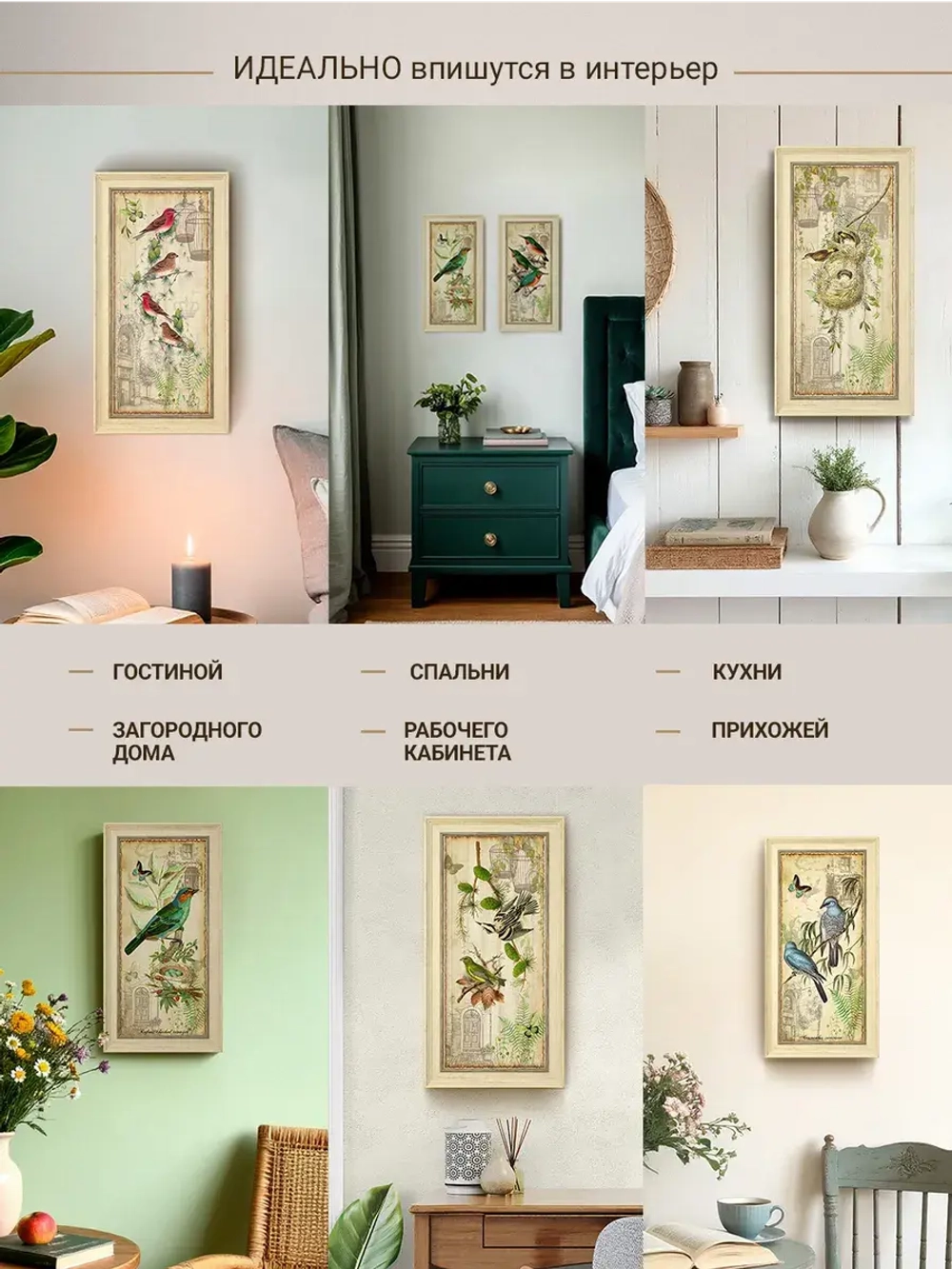 Картина на стену интерьерная на холсте 26*50 см