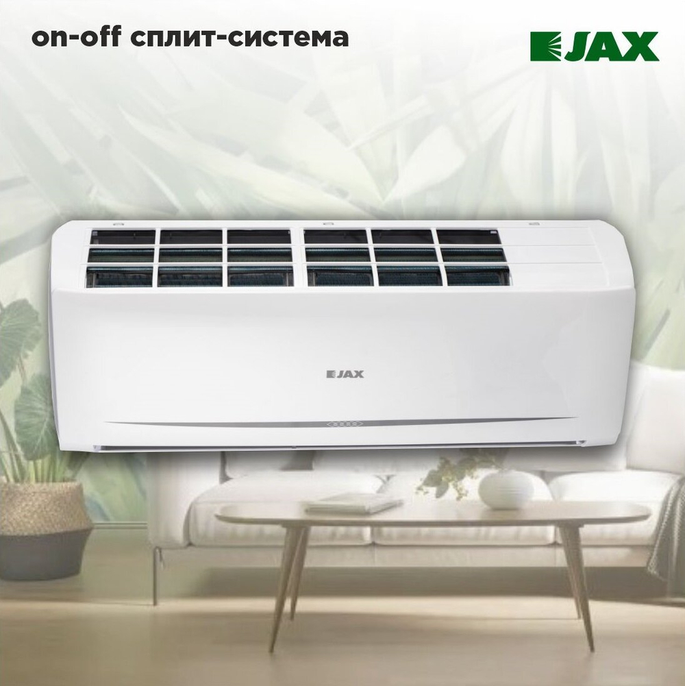 Сплит система JAX TASMANIA ACN-07HE кондиционер для дома и дачи до 21 м2