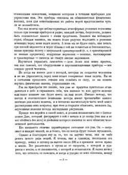 Полеты в облаках | А. Джорданов