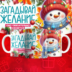 Новогодние