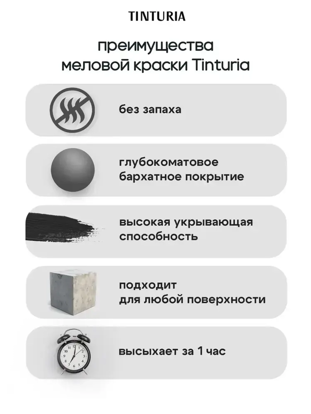 Краска для мебели и декора меловая TINTURIA матовая без запаха банановый крем 0,75 кг