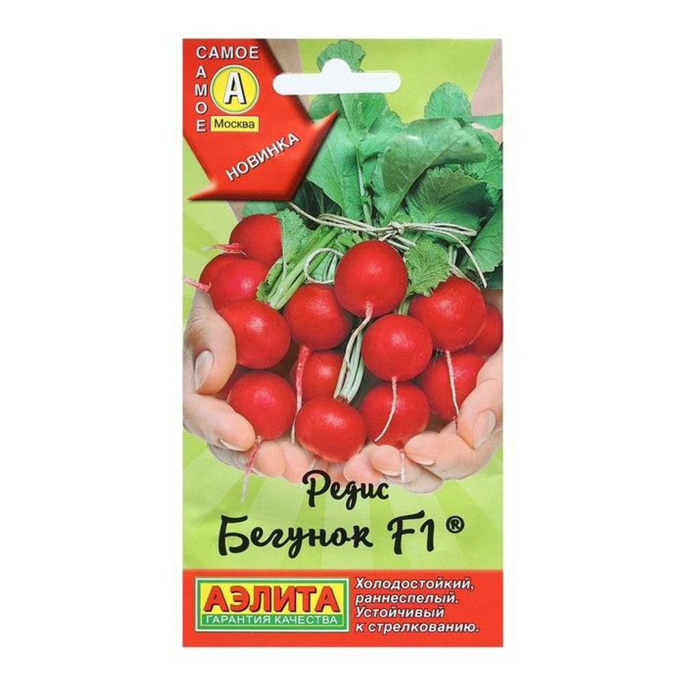 Редис Бегунок 1г