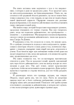 Принятие даймона. Исцеление через тонкое энергетическое тело: юнгианская психология и тёмная феминность (PDF)