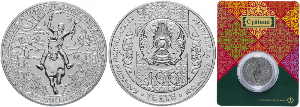 Казахстан 100 тенге, 2018 Суюнши