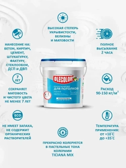 Краска для потолков OLECOLOR, краска для стен акриловая, белая, 1 кг, Артикул: 4300001314