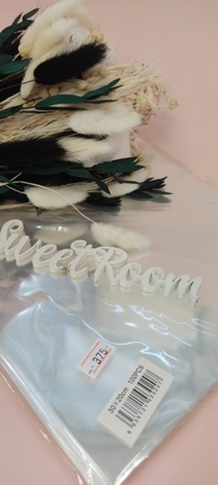 Пакетики прозрачн полипроп 20х30 . 100шт