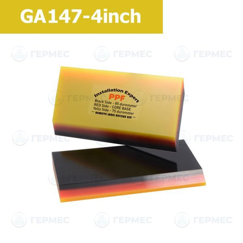 Выгонка для работы с PPF трехслойная GA147-4inch