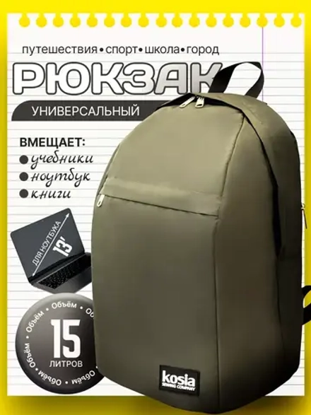 Рюкзак городской тканевый подарок