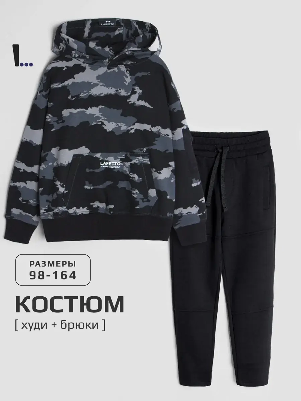 Костюм для мальчика в школу, худи и брюки