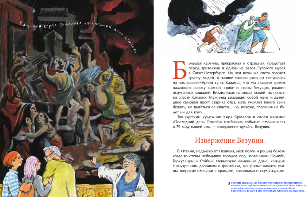 Вулканы. Ужасные и манящие