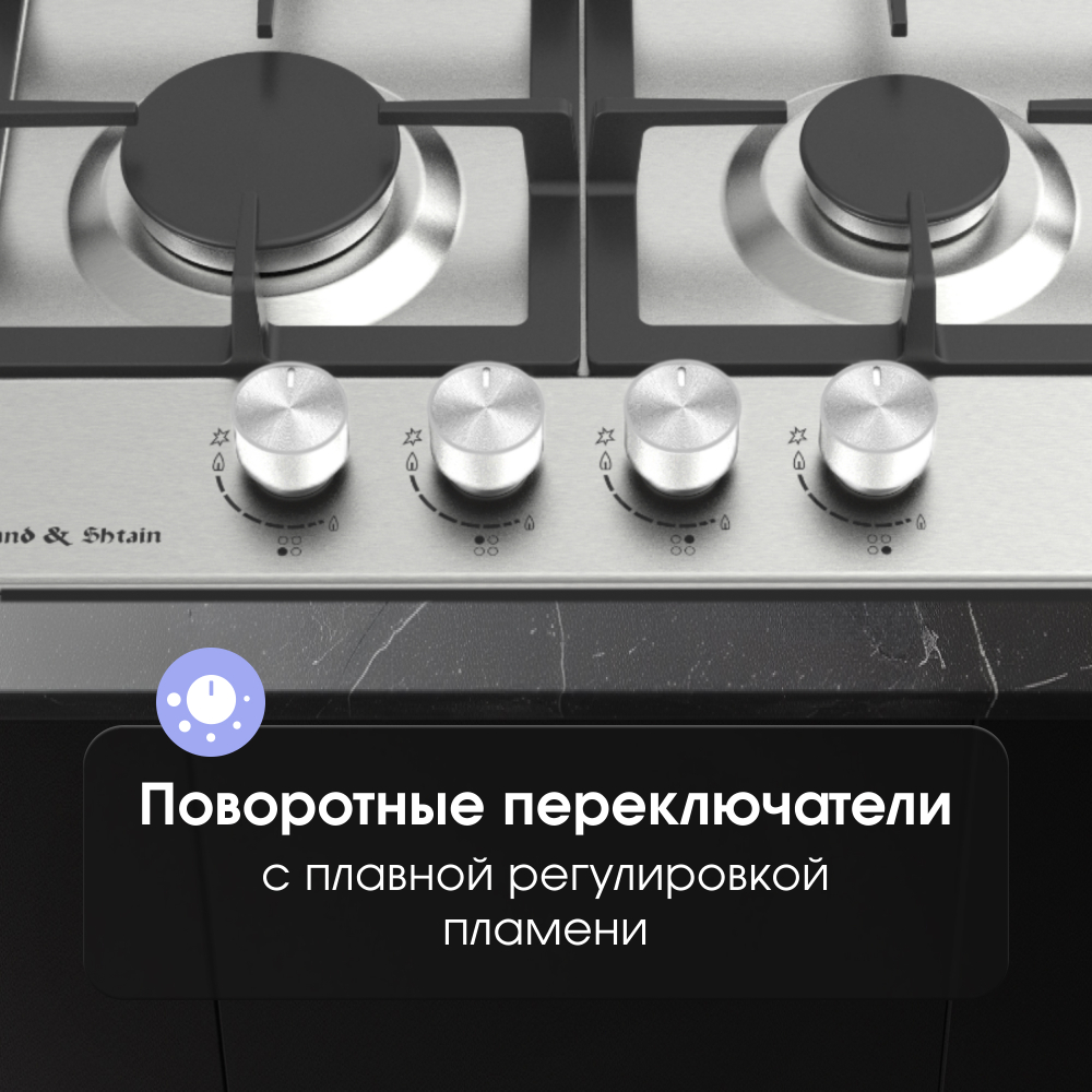 Газовая варочная панель Zigmund & Shtain G 15.4 S